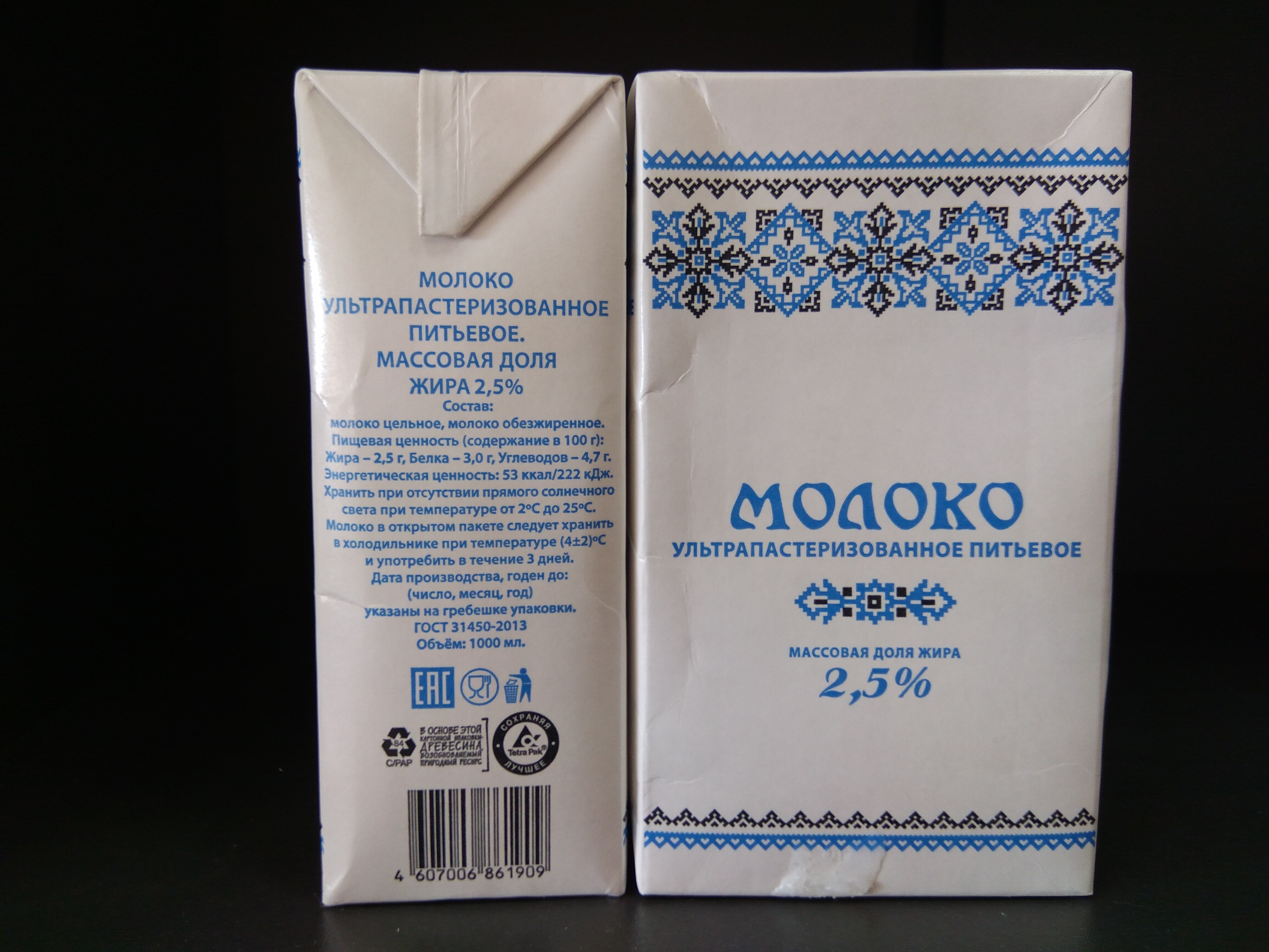 Где Купить Молоко В Новосибирске