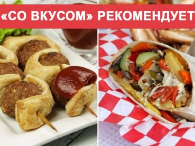 Блюда 2017 года