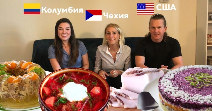 блюда которые не любят иностранцы