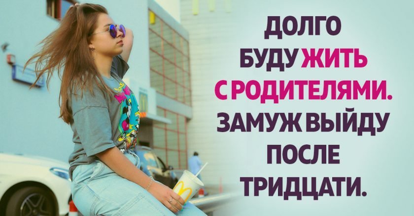 Бумеры, миллениалы, зумеры: к какому поколению относишься ты - Со Вкусом