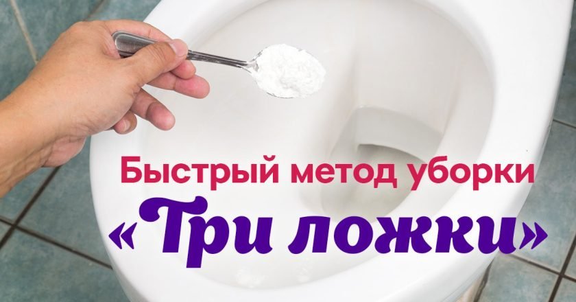 быстрая уборка в доме