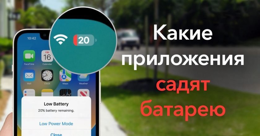 быстро садится батарея