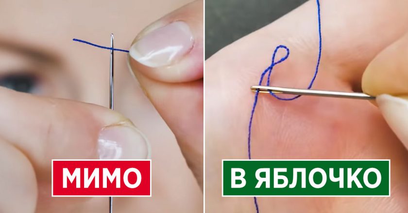 Бытовые советы