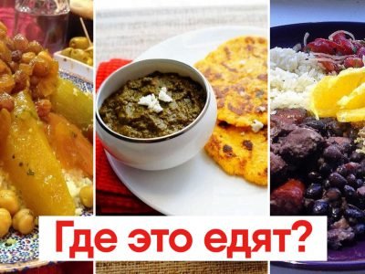 Что едят дети во всём мире