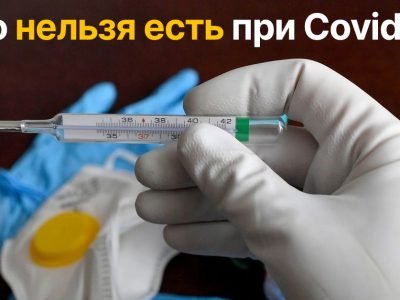 Что есть больным коронавирусом