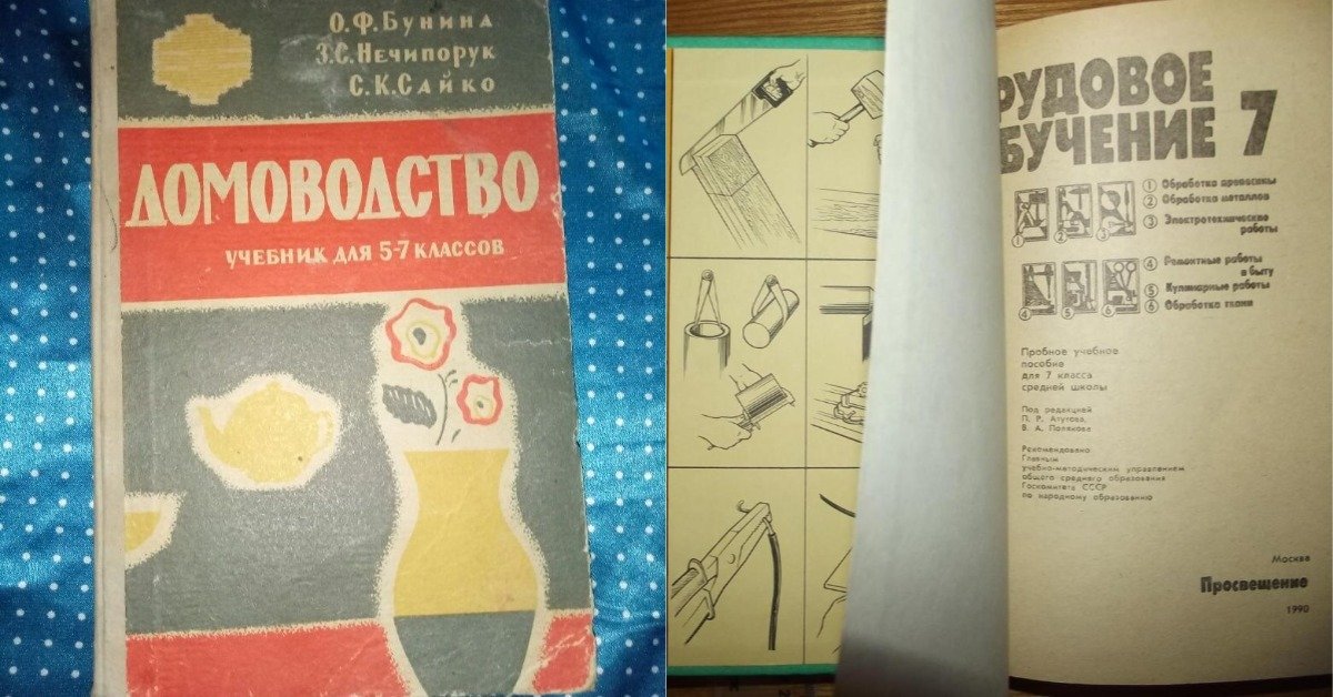 Что готовили в СССР школьницы на уроках труда