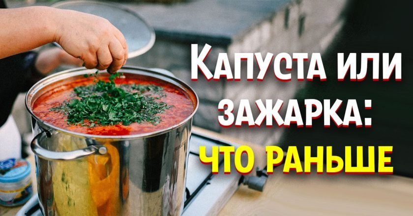 как готовить борщ
