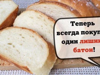 Что приготовить из батона: 3 рецепта из засохшего хлеба
