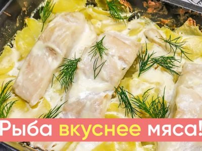 Что приготовить на ужин из рыбы