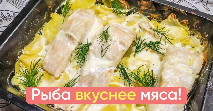 Что приготовить из рыбы на второе быстро и вкусно рецепты с фото