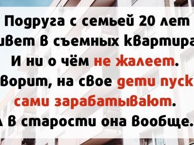 Что выгоднее: снимать квартиру или купить