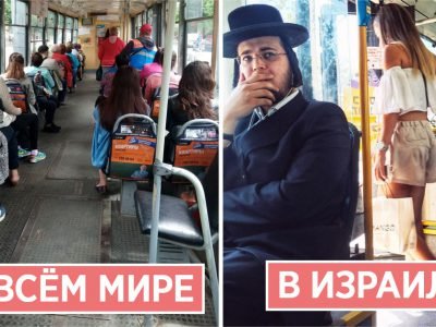 Что запрещено в Израиле: 20 вещей, которые нельзя делать в стране