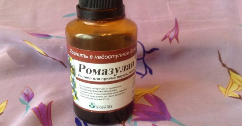 раствор «Ромазулан»