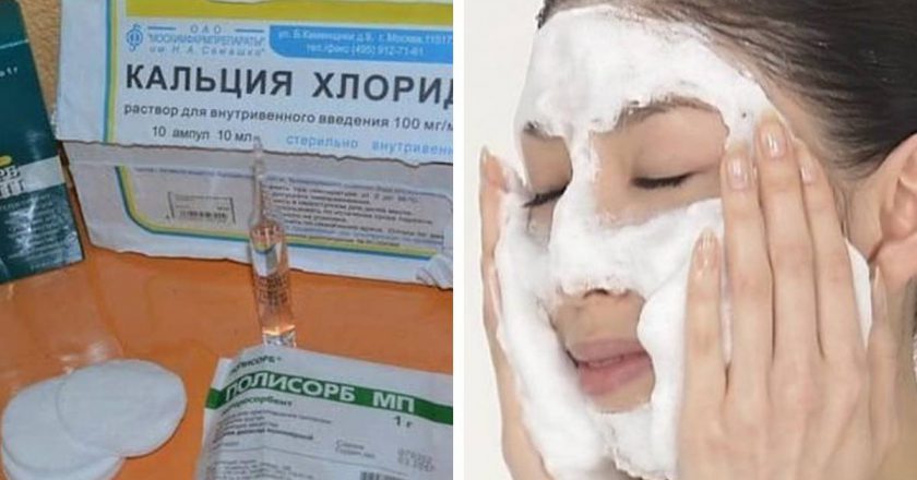 голливудский пилинг