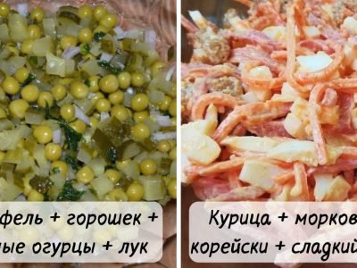 Дешевые салаты на скорую руку