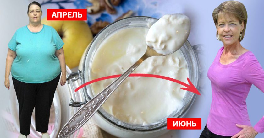 диета на йогурте