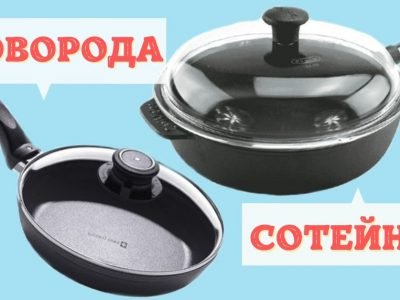 Для чего нужен сотейник и чем он лучше сковороды
