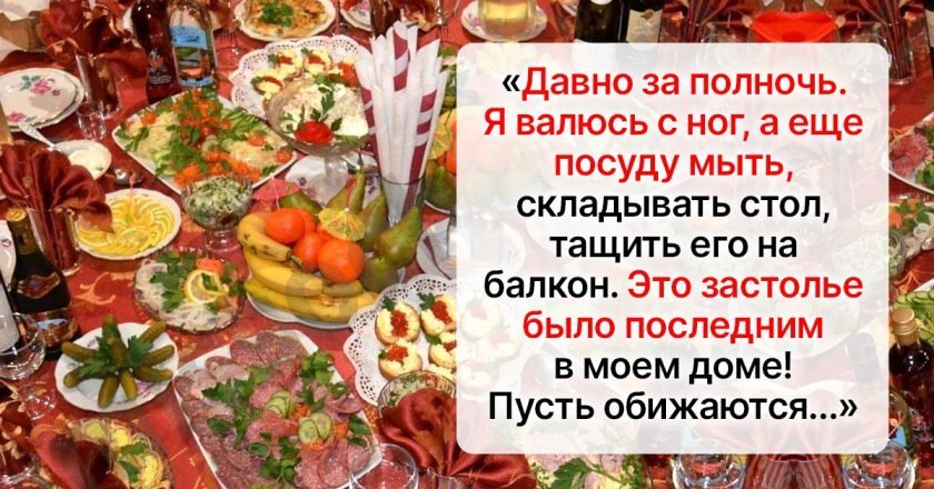 организация домашних посиделок