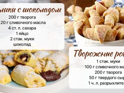 Домашние рогалики: 5 рецептов