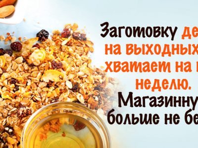 Домашняя гранола: 6 вкуснейших рецептов