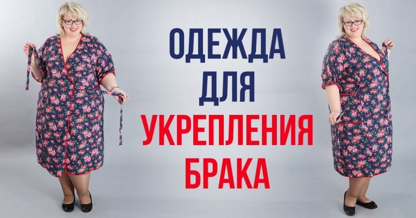 как одеваться дома