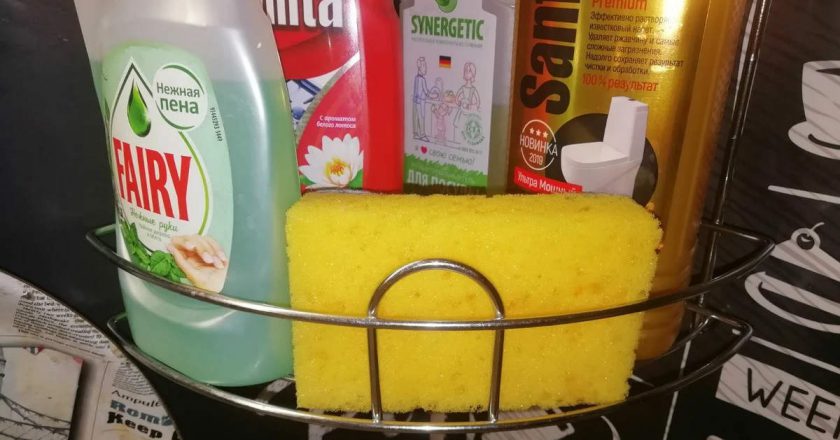 подставка для моющих средств
