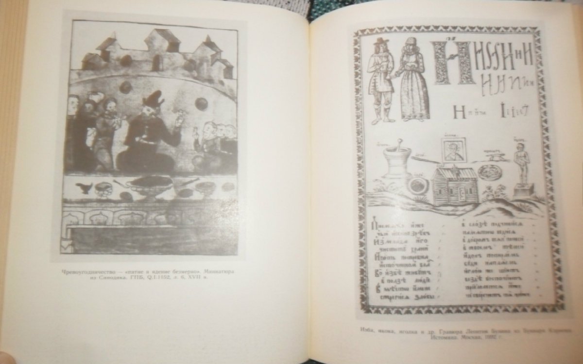 старинная книга