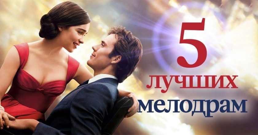 фильмы про любовь