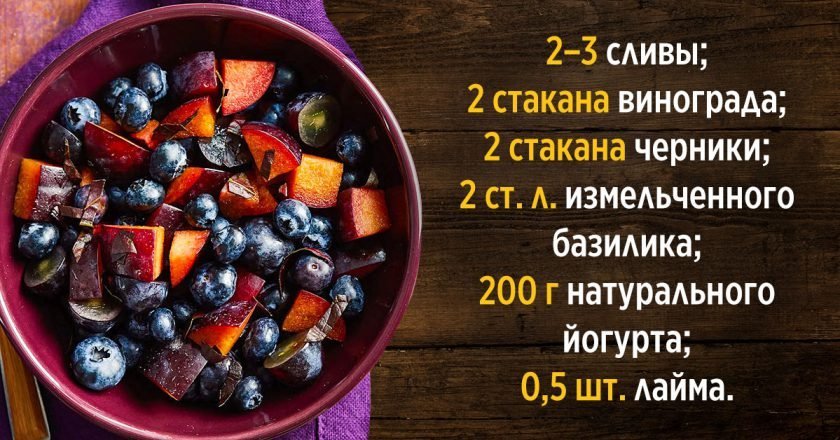 фруктовый салат