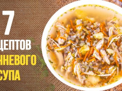Как приготовить гречневый суп: 7 рецептов