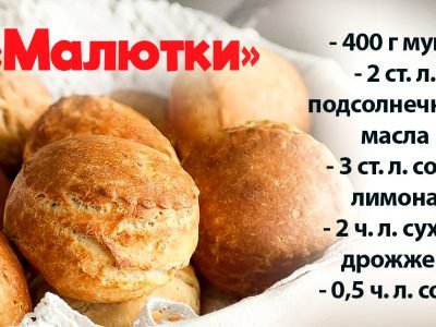 Хлебные изделия