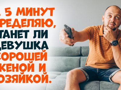 Какими чертами должна обладать хозяйственная жена