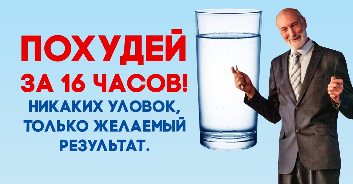 Интервальное голодание - Со Вкусом