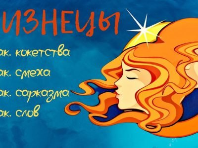 Из чего сделаны знаки зодиака