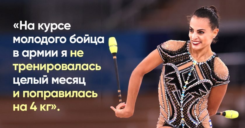 израильская гимнастка Линой Ашрам