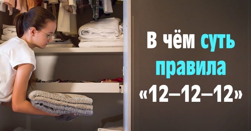 как быстро убрать в доме