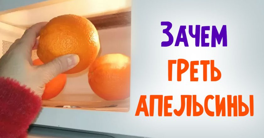 как легко почистить апельсин