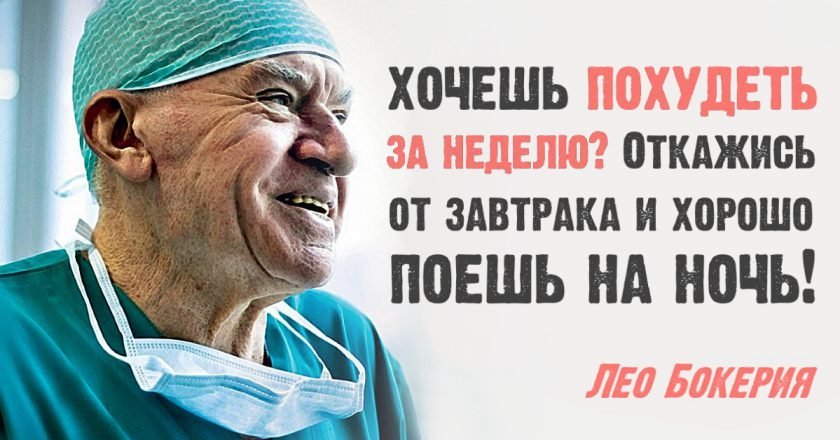 как нужно питаться