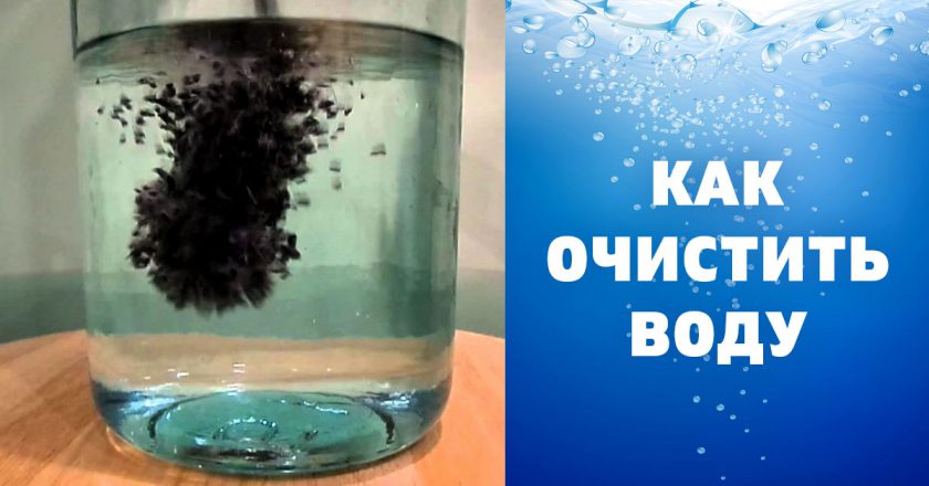 Фоллаут 3 как очистить воду