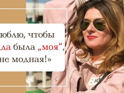 Как одевается Жанна Бадоева