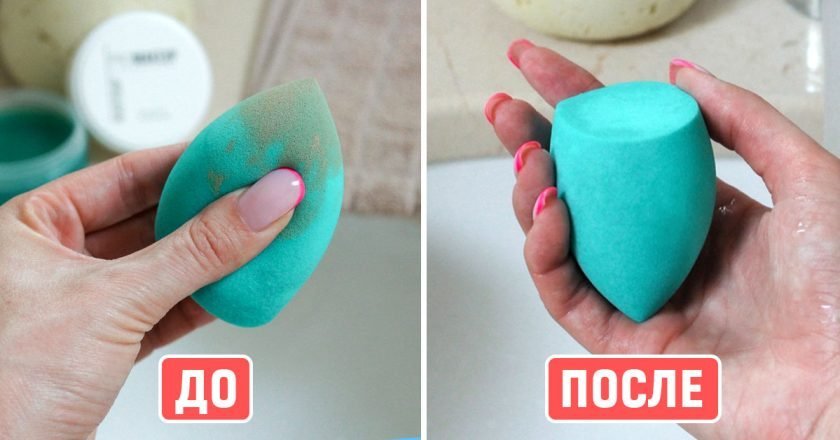 как отмыть спонж