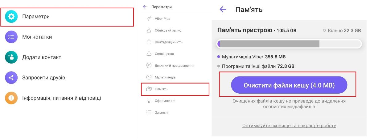 как почситить кэш