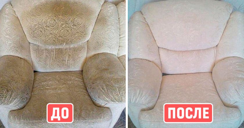 как почистить мягкую обивку