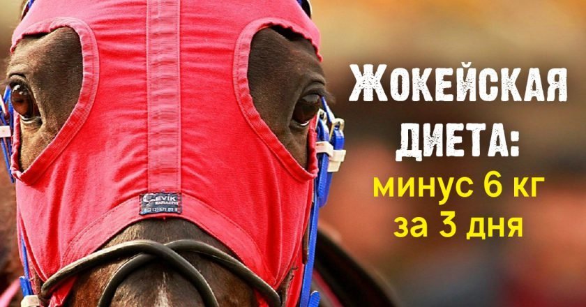 как похудеть за три дня