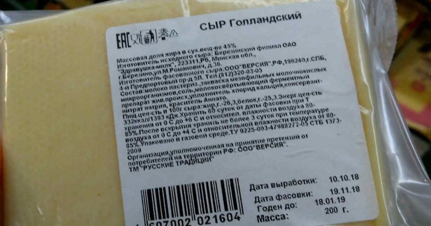 дата фасовки товара