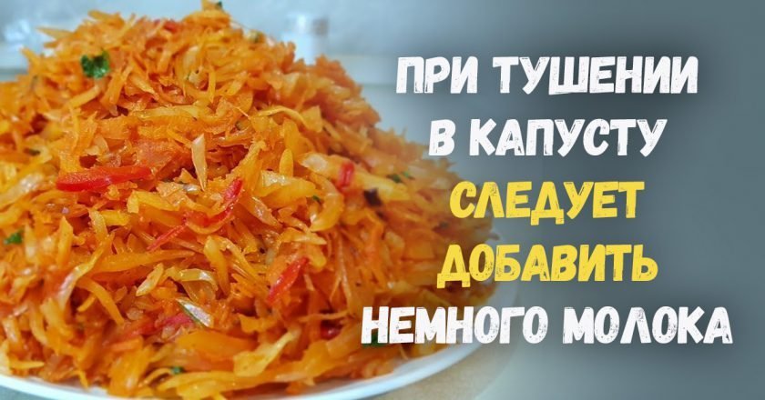 Тушить Капусту Фото