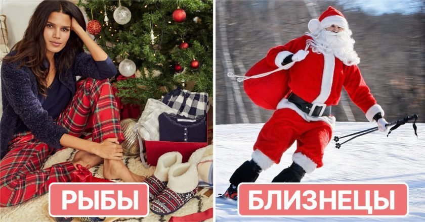 как празднуют новый год разные знаки зодиака