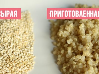 Как приготовить киноа