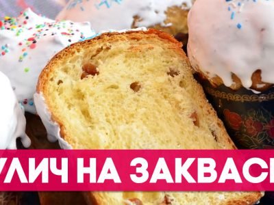 Как приготовить куличи на яблочной закваске