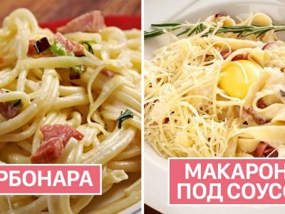 Как приготовить пасту карбонара